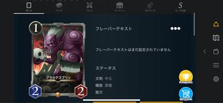 ブラックゴブリン（ゴールド）