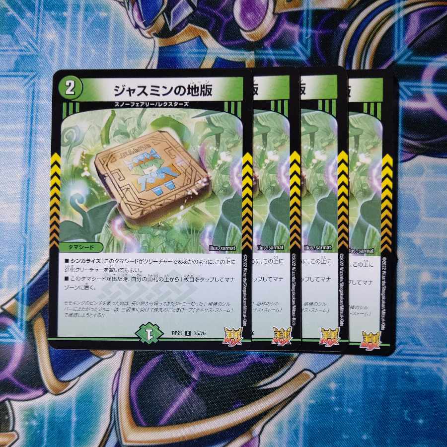 Jasmin's Land Plate C 75/76 Set of 4