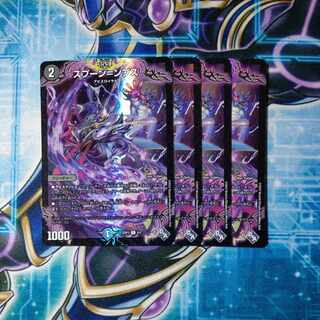 Spoon=mpus C Set of 4