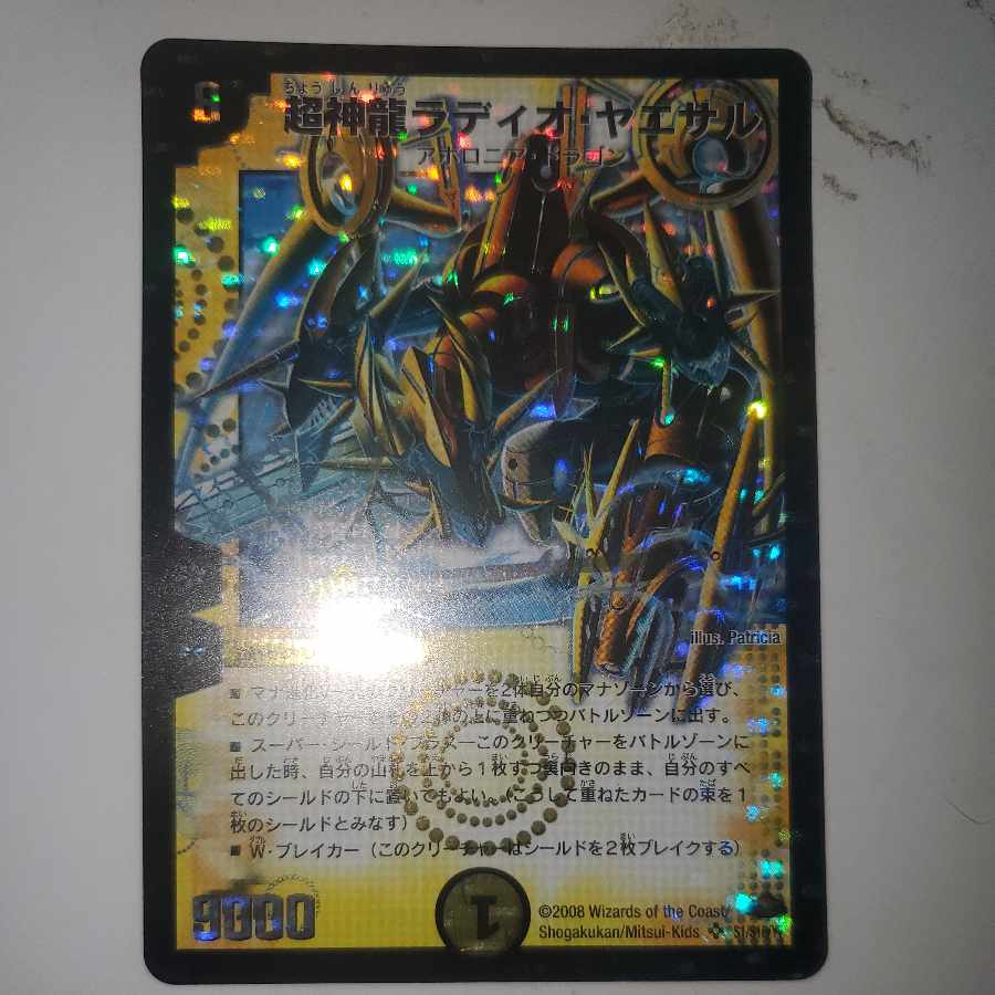 Psychic divine dragon Radyo Yaesar 1)