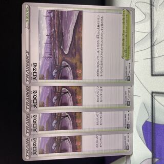 Swamp U 067/067 of large mouth