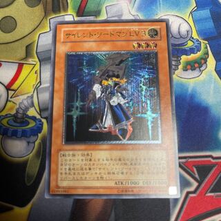 Silent Swordsman LV3 Ultimate JP009