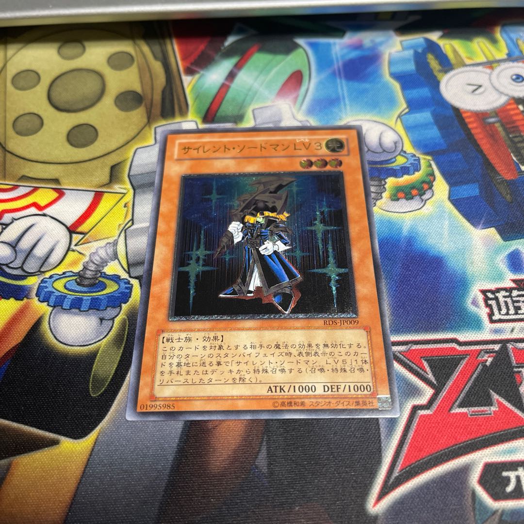 Silent Swordsman LV3 Ultimate JP009