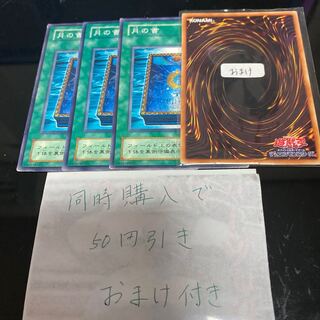 月の書　2期　20823