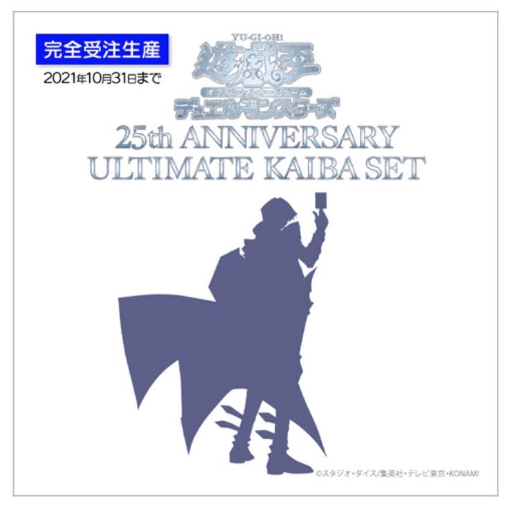 【新品同様、即日発送】 アルティメット海馬セット