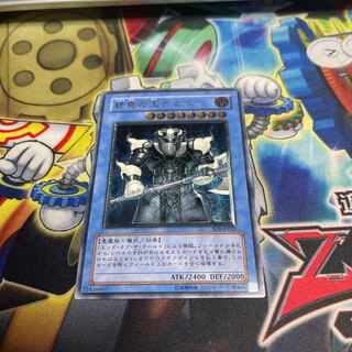 Demise, King of Armageddon Ultimate JP035