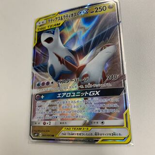 ラティアス＆ラティオスGX