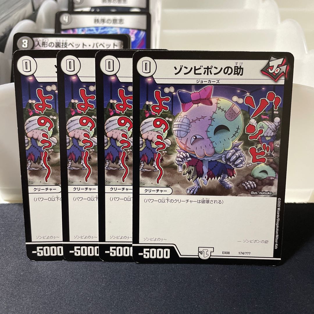 Zombie Pon's help 174/?????