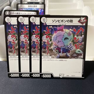 Zombie Pon's help 174/?????