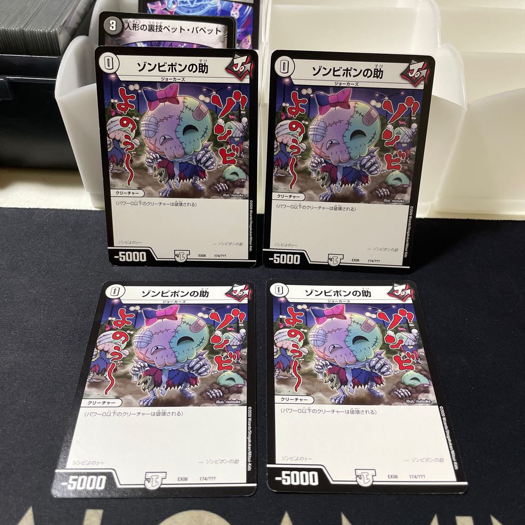 Zombie Pon's help 174/?????