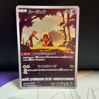 Jynx CHR 071/068 1枚