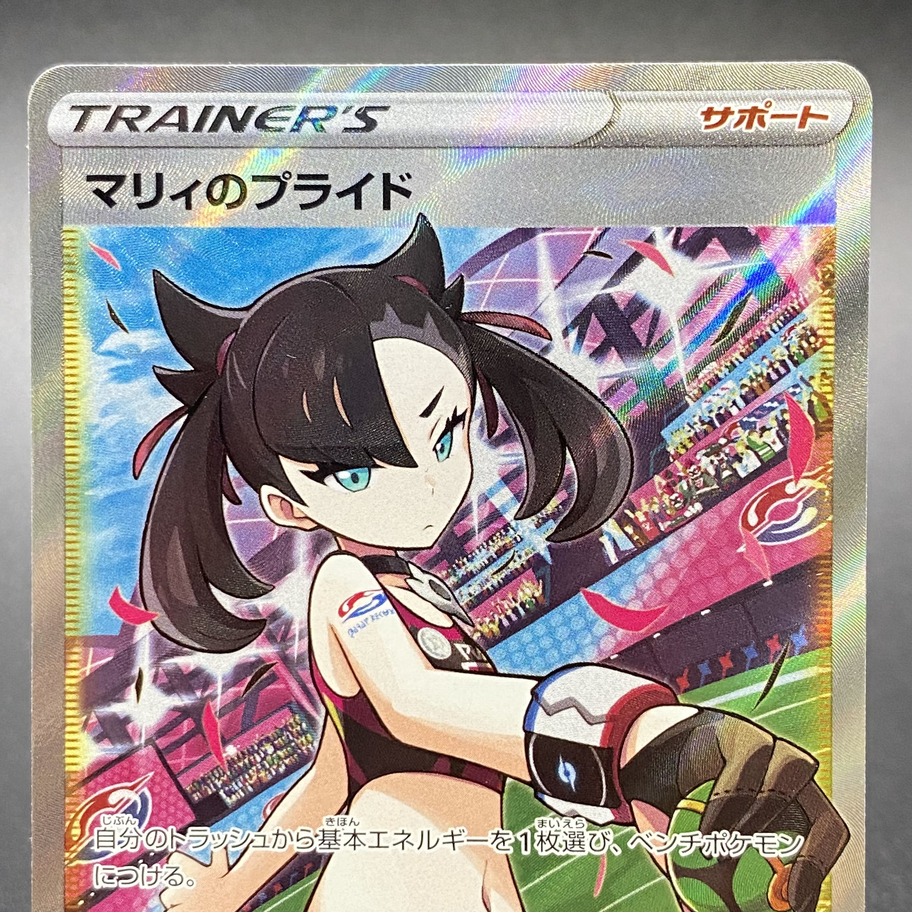 Marnie's Pride (SR spec) S-TD 419/414