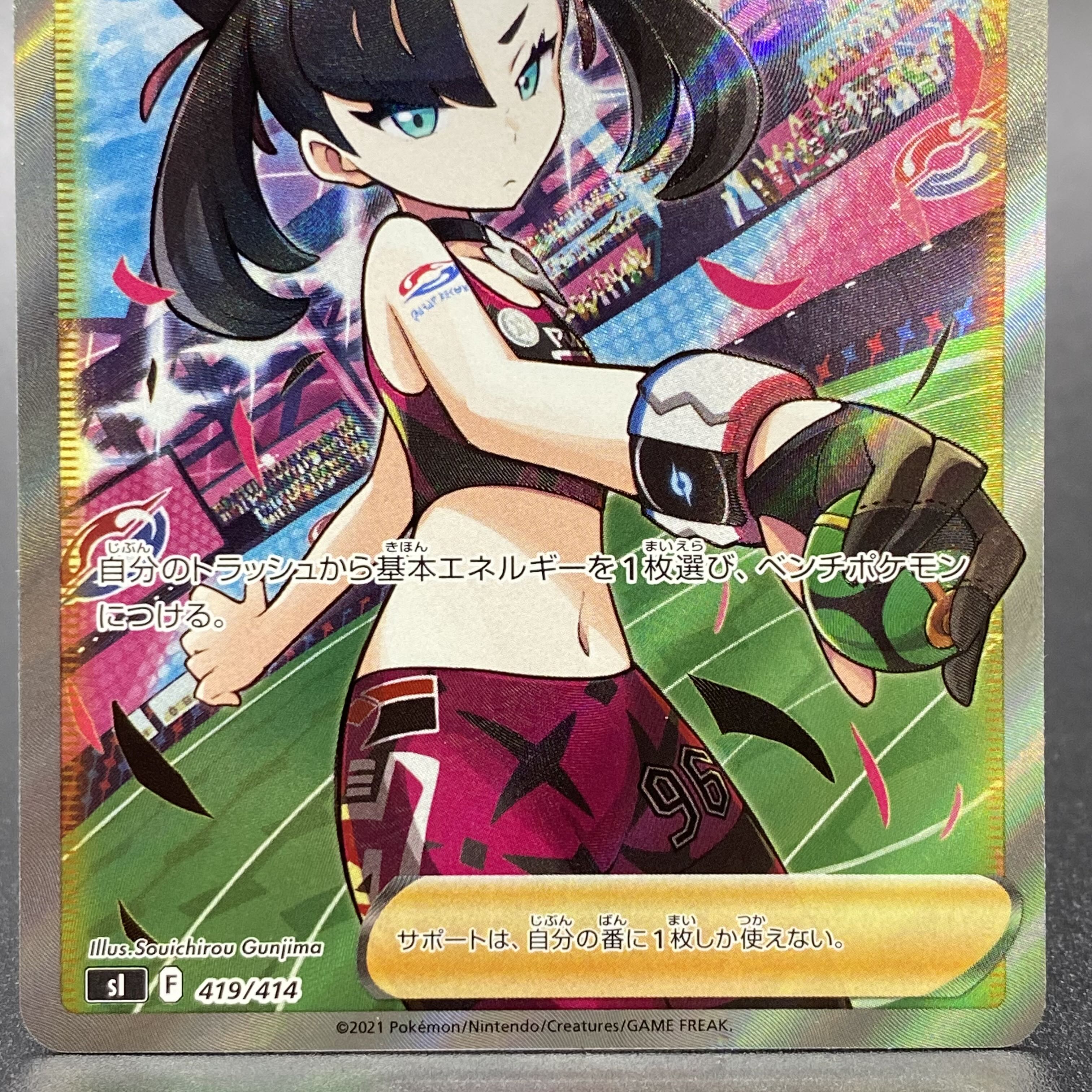 Marnie's Pride (SR spec) S-TD 419/414