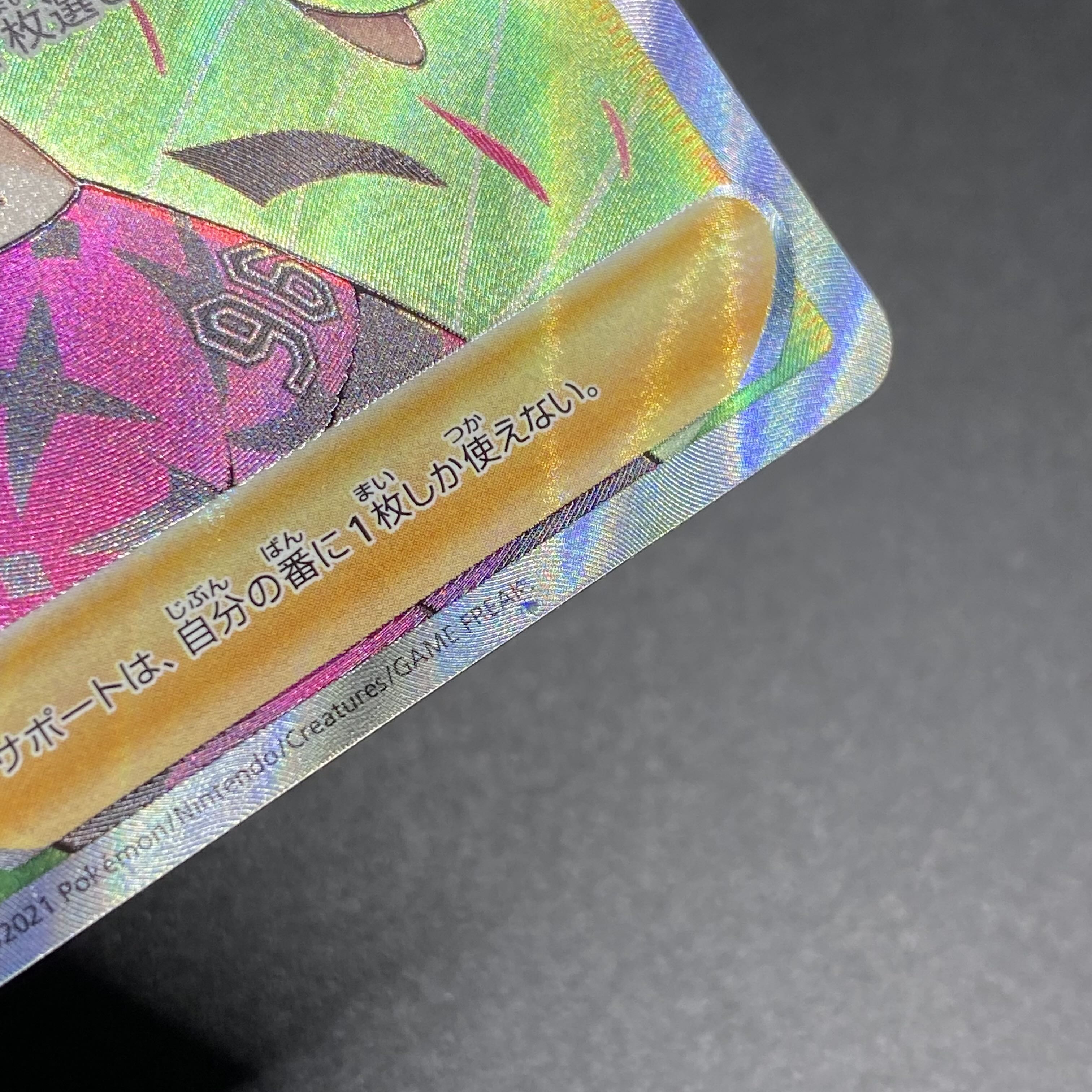 Marnie's Pride (SR spec) S-TD 419/414