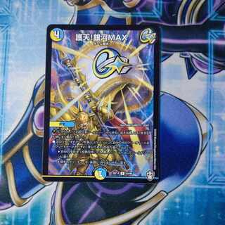 Proten! Ginga MAX R 24/95