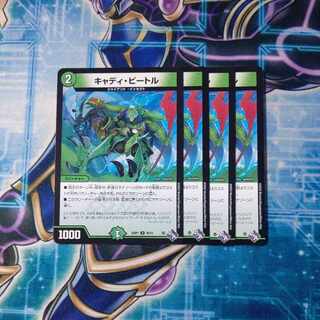 Cady Bedele U 49/74 Set of 4