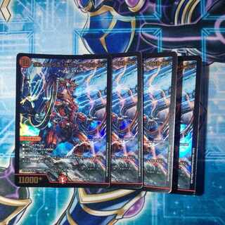 Bormetheus Sapphire Dragon, set of 4