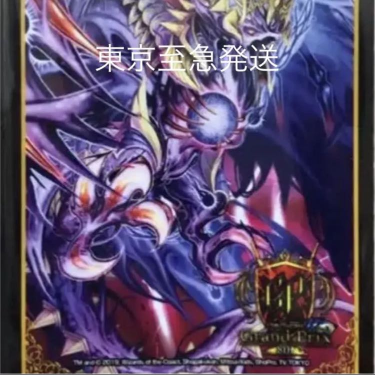 dmgp8th 限定 卍デ・スザーク卍 スリーブ デュエマ 新品未開封