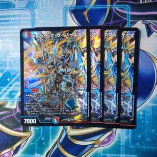 Bolshak Cyber Ex VR 43/138 Set of 4