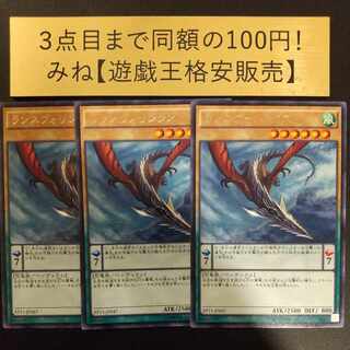 ランスフォリンクス レア JP047 1枚