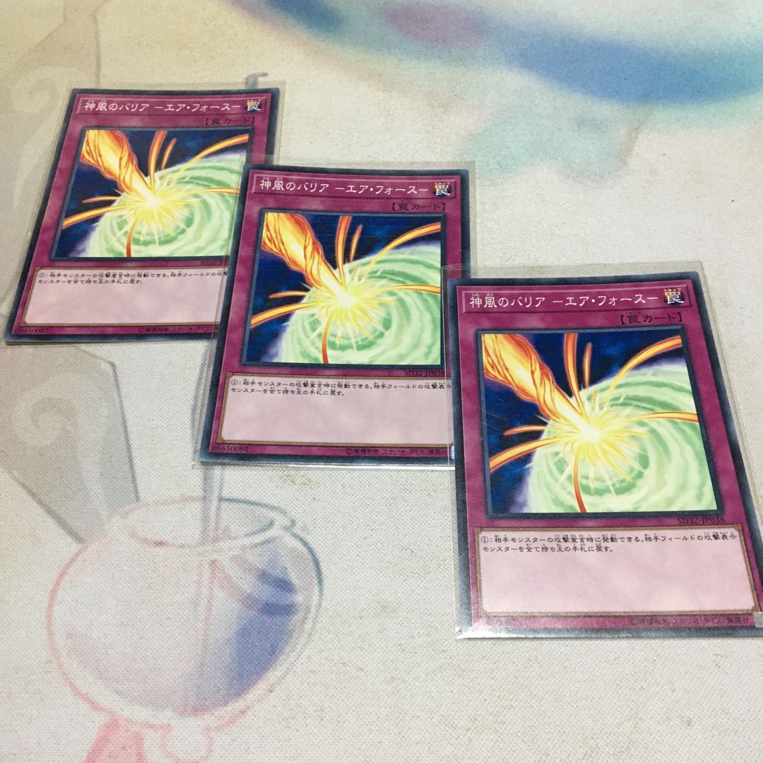 Kamikaze Barrier - Air Riryoku - Normal JP038