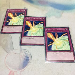 Kamikaze Barrier - Air Riryoku - Normal JP038