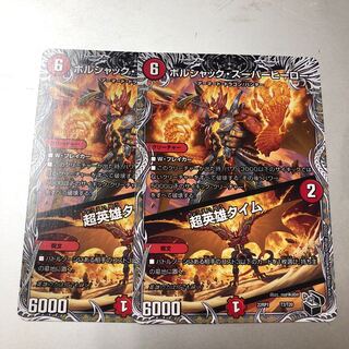 Borshak Super Hero｜Psychic Hero Time (Black Treasure) T3/T20 2