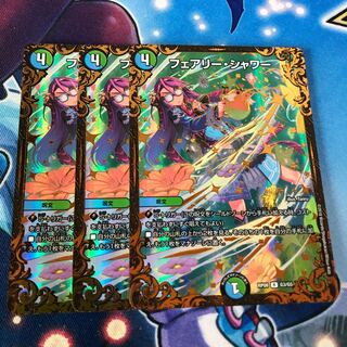 フェアリーシャワー　UGC 3枚