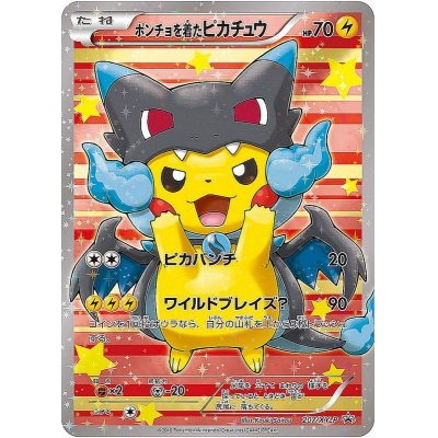 ポンチョを着たピカチュウ【P】{207/XY-P}