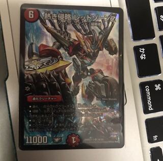 熱き侵略レッドゾーンZ