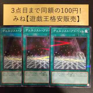 Duelist Alliance parallel normal JP044