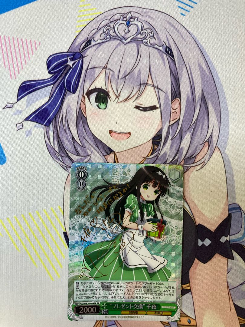 Gift Exchange Thousand Nights Signature