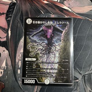 引き裂かれし永劫 エムラクール 1枚