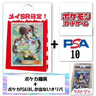 Pokéka Fukubukuro(RosaSR fixed)+Olipa only PSA10 Limited Search)Marnie Serena Eevee Heroes Jet Black Geist Yami Bag Mystery Bag