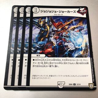 JoJo Joker's U 12/14 4 sheets