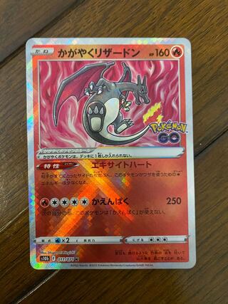Kagayaku Charizard K 011/071
