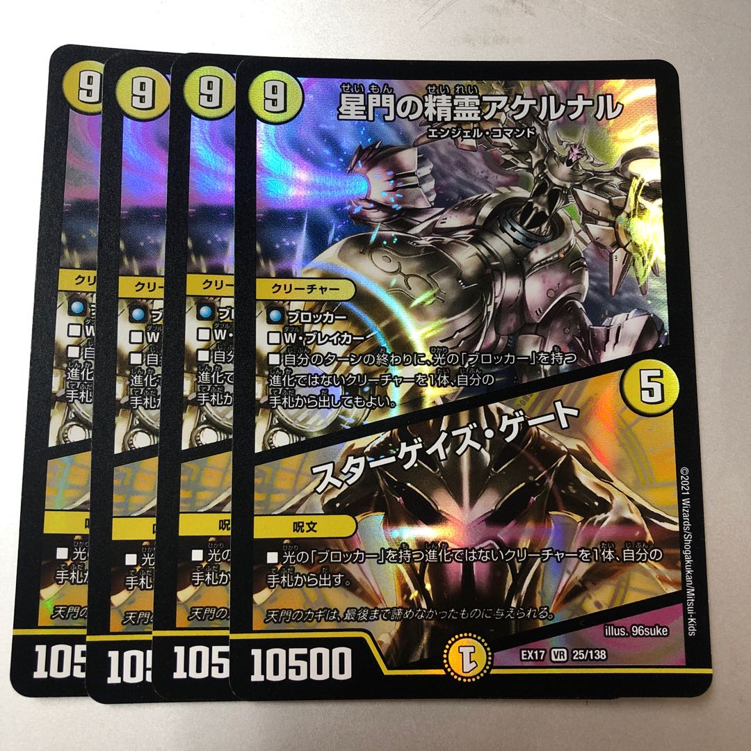 Akernal, the Spirit of the Star Gate｜Stargaze Gate VR 25/138 4 copies