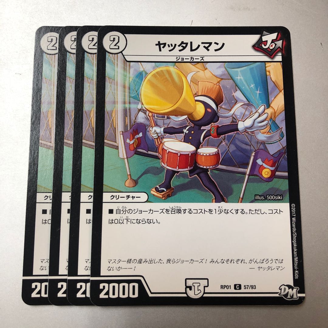 Yattareman C 57/93 4 sheets 4枚