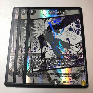 Yami King Zero VR 16/100 3 sheets