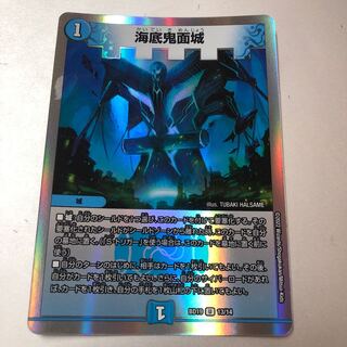 Umi Shoko Onimecastle U-foil 13/14