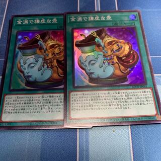 金満で謙虚な壺 スーパーレア JP065