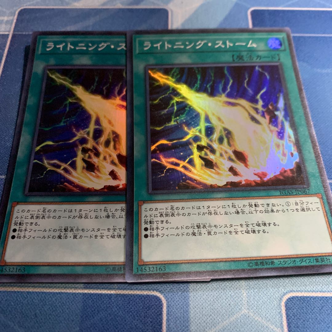 Lightning Storm Super Rare JP067