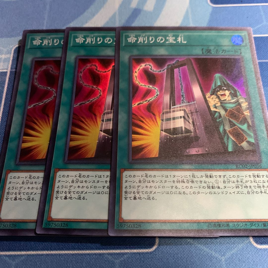 Card of Demise Super Rare JP036
