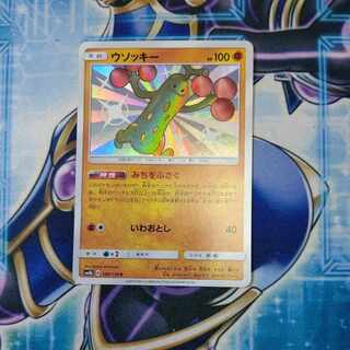 ウソッキー S 180/150