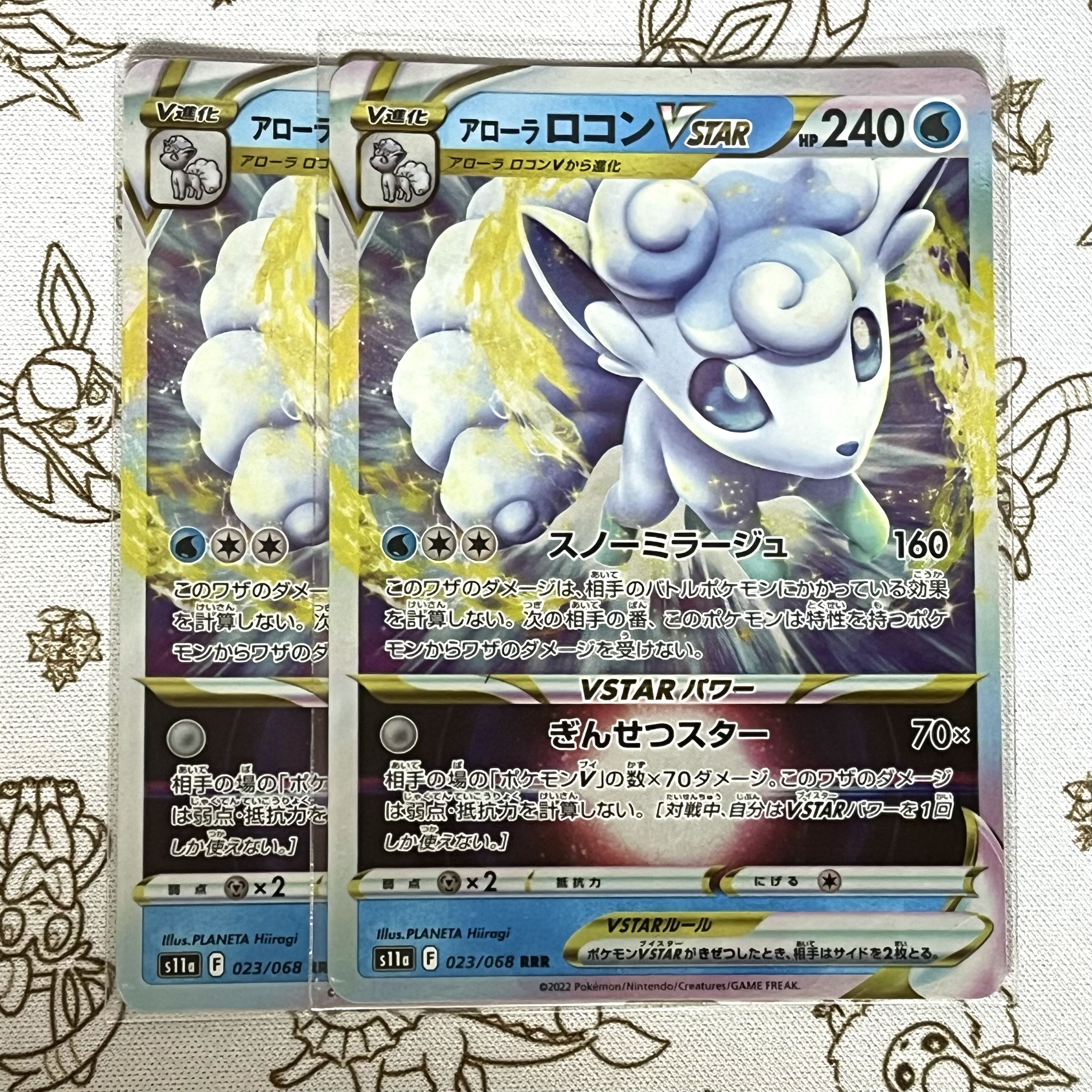 424 Allora Vulpix VSTAR Set of 2