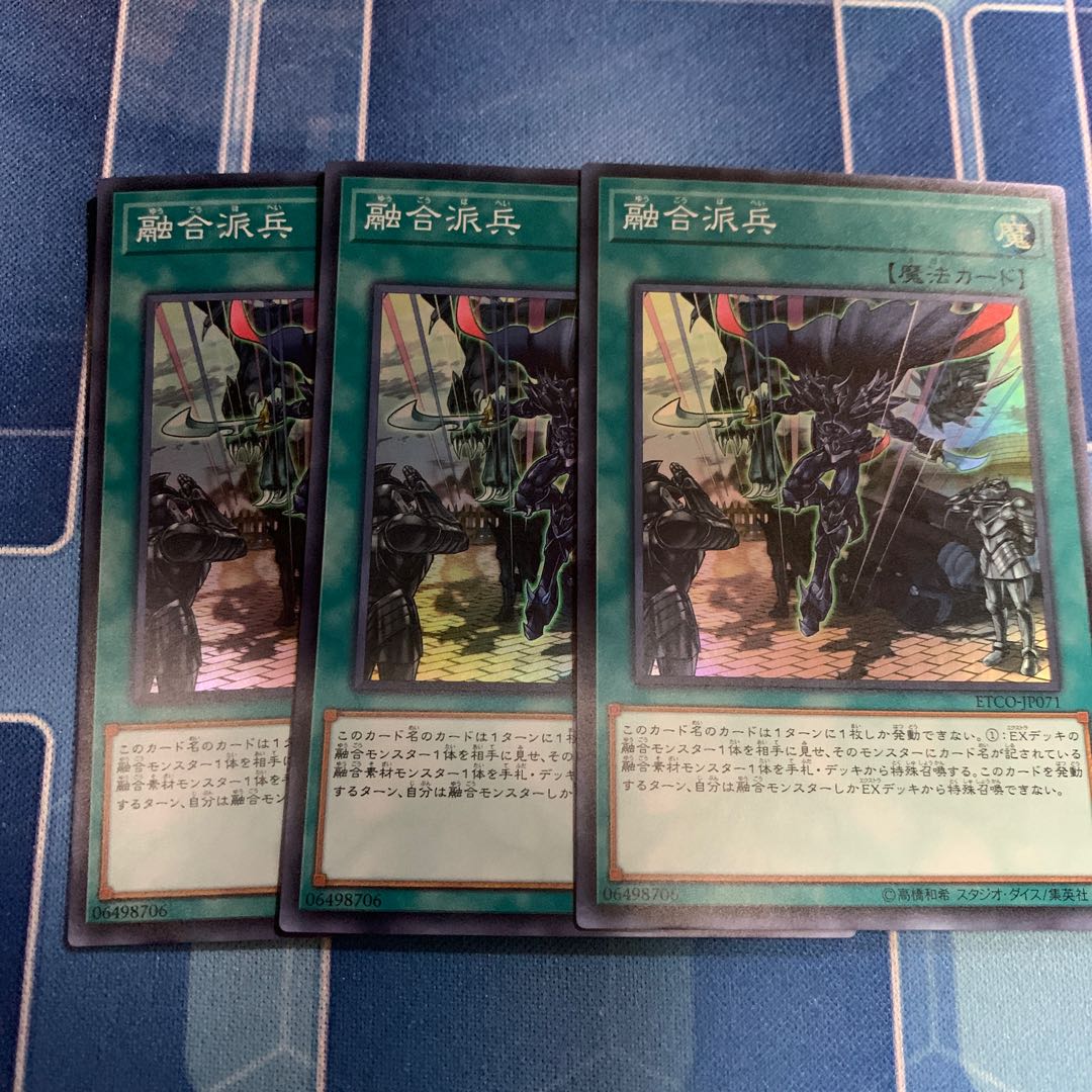 Fusion Deployment Super Rare JP071