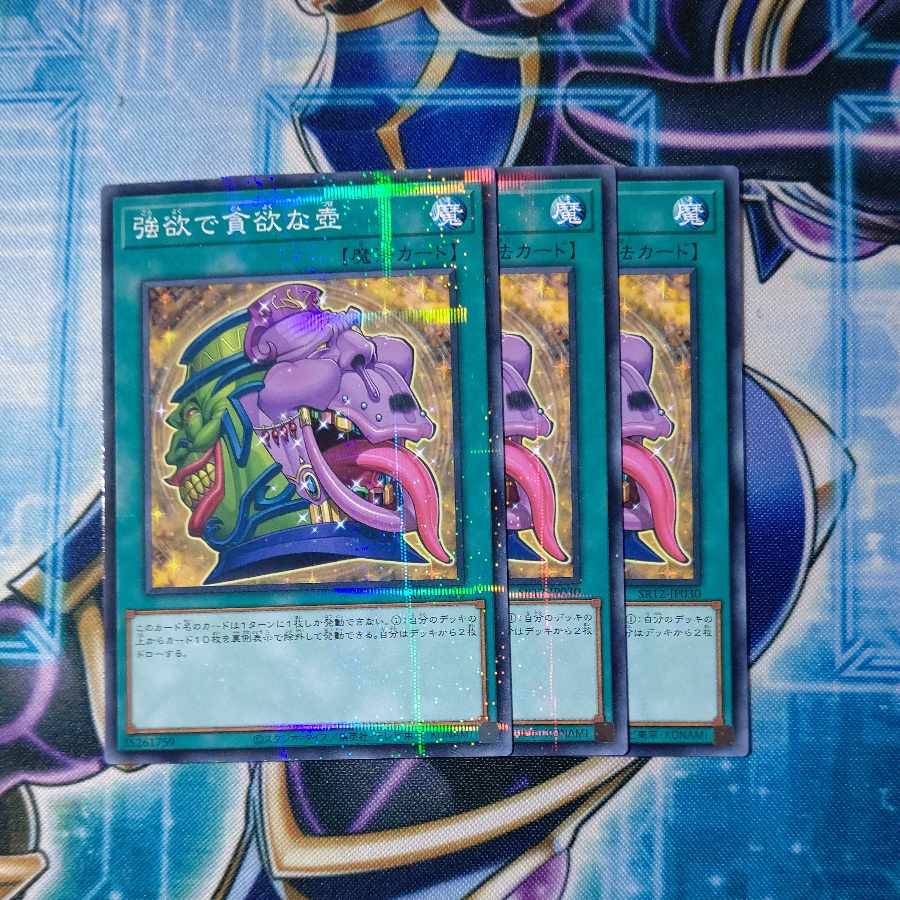 Pot of Desires Normal Parallel 3-card set