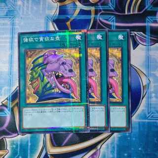 Pot of Desires Normal Parallel 3-card set