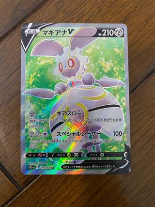 マギアナV SR 079/068