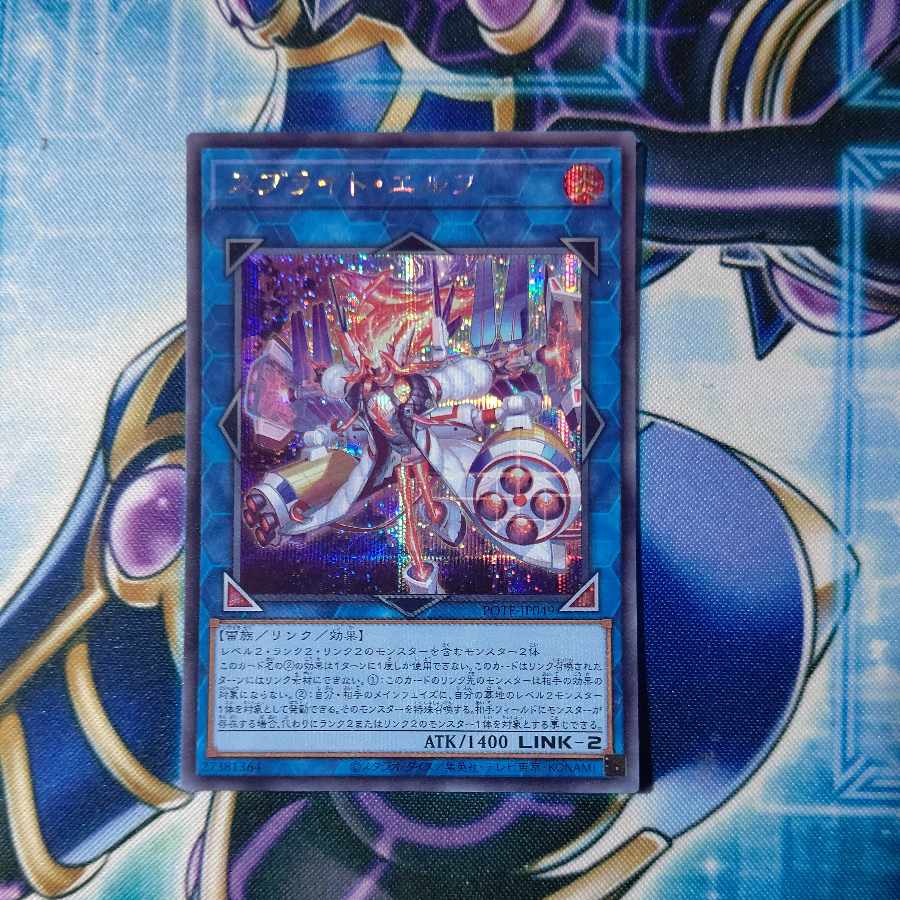 Sprite Elf Secret Rare JP049